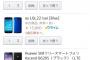 Androidを買おうと思ってるんだが