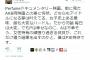 【AKB48】小学舘漫画編集者八巻和弘「AKB映画は不幸そう。Perfumeとの差に愕然」