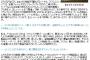 F-Secureゲートウエイ対策製品、日本で開発していた　