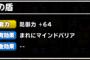 【DQMSL】大おやぶんの盾プラス7まで集めたいけど時間が足りなさすぎて中々上手くいかない