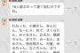 中西智代梨「ぱるるさん選抜、ちよりどこ！？　私がぱるる選抜の秘密兵器？　そうかも！！」