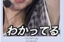 【過激画像】アメリカ人も日本のアイドルのジョリ脇に興奮していた件wwwwwwww