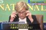 国連・人権問題のマオド・ド・ブーア＝ブキッキオ氏「『日本の女子生徒13％が援助交際』の数値を裏付けるデータは無かった。誤解を招くものだった」と書簡にて発言を撤回