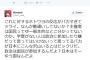 浪人生SEALDsが『凄まじい劣等感を撒き散らし』恥を上塗り中。暇があるなら勉強しろとツッコミ殺到