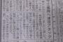 楽天、今江獲得へ！複数年＆ひと桁背番号用意