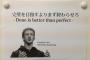 【耳が痛い】フェイスブックCEO「完璧を目指すよりまず終わらせろ」