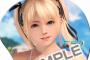 『DOAX3』限定版同梱アイテムのデザイン公開！マリーのビキニきたー！！