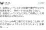 F-secureに切られたC.R.A.Cが『凄まじい泣き言』を吐き散らす。責められると非常に弱い模様