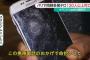 【速報】パリのテロで撃たれた人「SamsungのGalaxyがなきゃ即死だったよ」