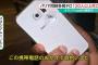 【朗報】GALAXYの防弾機能で命拾いｗｗｗｗｗｗｗｗｗｗｗ
