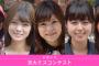 京大ミスコン2015まりかが炎上！ブサイク差別女で性格が悪いと暴露され、さらに彼氏が京都大学経済学部のイケメンたっくんだと発覚！2ch「私怨で復讐か」【プロフィール画像有】