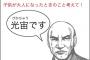 キラキラネーム頭打ちか！古風な「子」や「太郎」に回帰傾向、「文子」「徳子」がトレンド入り