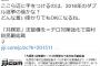 共謀罪の検討についてサヨクの方々　「テロの話をしただけで処罰は問題」「大戦前夜」「治安維持法」