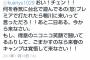 ロッテ落合英二さん、朝からカミナリを落とす