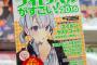 「このライトノベルがすごい！2016年」3年連続で俺ガイルが1位