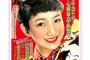 少女漫画雑誌「なかよし」60年分の表紙公開中！「カードキャプターさくら」などなつかしの表紙を検索