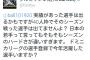 男ダルビッシュ、怒涛の熱いレスバトル(ツイッター)