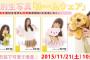 SKE48 11月度個別生写真「ルームウェア」が今日から発売！