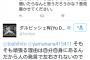 【朗報】ダルビッシュ　ツイッターで一般人相手に論破しまくるｗｗｗｗｗｗｗｗｗｗｗｗｗ
