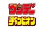 【悲報】「少年サンデー」「少年チャンピオン」完全終了するｗｗｗｗｗ（画像あり）