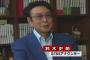 【動画】元TBSアナウンサー鈴木史朗氏「南京戦直後から中国に７年滞在したが、大虐殺なんて一度も聞いた事がない。日本兵は感謝されていた」