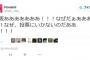 ”維新の圧勝”にSEALDsが『見るも無残な醜態』を曝け出した模様。大阪人を必死に罵っている