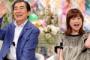 【ボッキ注意】「新婚さんいらっしゃい」で即ハボ爆乳妻ｗｗｗｗｗｗｗｗ（画像あり）