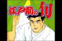 ガチで意味不明な漫画が見つかる！これ分かる奴いる？？？？？（画像あり）