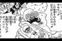 【ドラゴンボール】ドクターゲロ「16号だけは目覚めさせるな！」←これなんだったの？？？？？（画像あり）