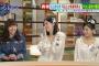 井上公造「乃木坂は紅白出場濃厚」「指原はHKT48はヤバイと言っていた」　【本日のCBCゴゴスマより】