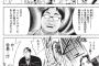 【テコンダー朴】新作に『在糾会・桜木会長』登場！ ← 強すぎてワロタｗ（画像あり）