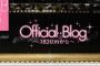【朗報】2015年12月5日(土)～2015年12月8日(火)はAKB48劇場オープン10周年を記念しAKB48グループ全劇場のチケット料金が500円(税込)に