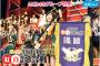 【12/5】「第5回AKB48紅白対抗歌合戦」開催決定！！！