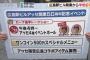 広島駅でカープ選手トークショー　１２月１３日　松山竜平・野村祐輔【広島駅ビル開業５０周年記念】