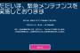 【悲報】ガールフレンドの音ゲー「ガールフレンド(♪)」終わる