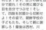 新潟日報が『犯罪行為に積極的に加担して』警察の調査を受けた模様。有志の告発で過去の所業が露呈