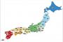 明日から住めって言われて一番死にたくなる都道府県ｗｗｗｗｗｗｗｗｗｗｗｗｗｗｗｗｗｗｗｗｗｗｗｗｗｗｗｗｗ