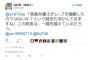 C.R.A.C.信者が『ガチ不法行為で盛大に自滅する』醜態を露呈。話の通じなさに目撃者が戦慄