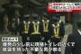 靖国神社のトイレでの爆弾テロ事件、韓国籍の男が関与の疑い … 防犯カメラに写っていた不審な男は韓国人、現場の遺留物にハングルの記載、宿泊したホテルの捜索では事件直後に出国