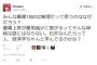 SEALDs浪人生が『他人の学歴を露骨に嘲笑う』自爆発言をやらかす。お前は勉強しろ！とツッコミ殺到