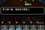 【DQMSL】久しぶりにみんなでチャレンジで遊びたくなってきたけど勝てるかなぁ