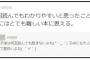 ぱるる「星の王子様、何回読んでもわかりやすいと思った事ないんです。私にはとても難しい本」