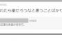 ファン「ぱるるの正直な発言が好きだ」→ぱるる「大人になれたら楽だろうなと思うことばかり」