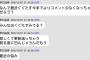 【悲報】SKEメンバー「お仕事が公演とSNSだけだから最近Google+のコメントの減少が気になってしまう」