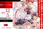 2016年1月TVアニメ【紅殻のパンドラ】OP「hopeness」ED「LoSe±CoNtRoL」予約開始