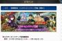 『Fate/Grand Order』聖パイタイツ師匠ことスカサハがついに☆5で実装！