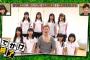 HKT48のおでかけ！「顔ヨガで美活チャレンジ！ドラフト2期生＜今村麻莉愛、松岡はな、村川緋杏＞がロケ初参戦」の感想（キャプチャ画像あり）