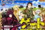 漫画版【ゲート 自衛隊 彼の地にて、斯く戦えり】第8巻本日発売