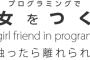 【画像】新感覚オンライン恋愛SLGがマジキチでワロタｗｗｗｗｗ