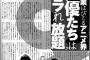 【画像】声優業界、ヤラれ放題犯され放題！？